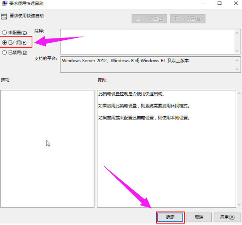 细说win10启动慢怎么办(6)