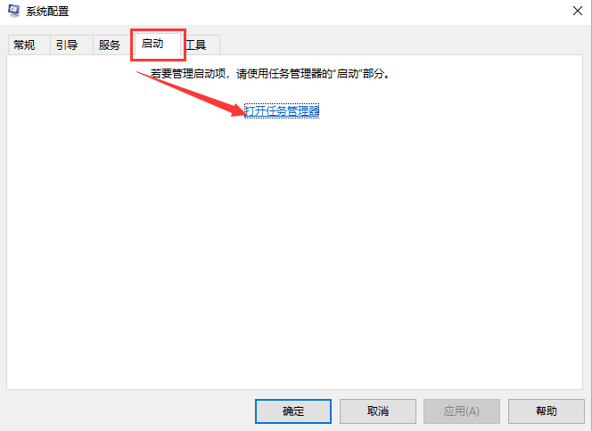 最全面win10如何关闭开机启动项(1)