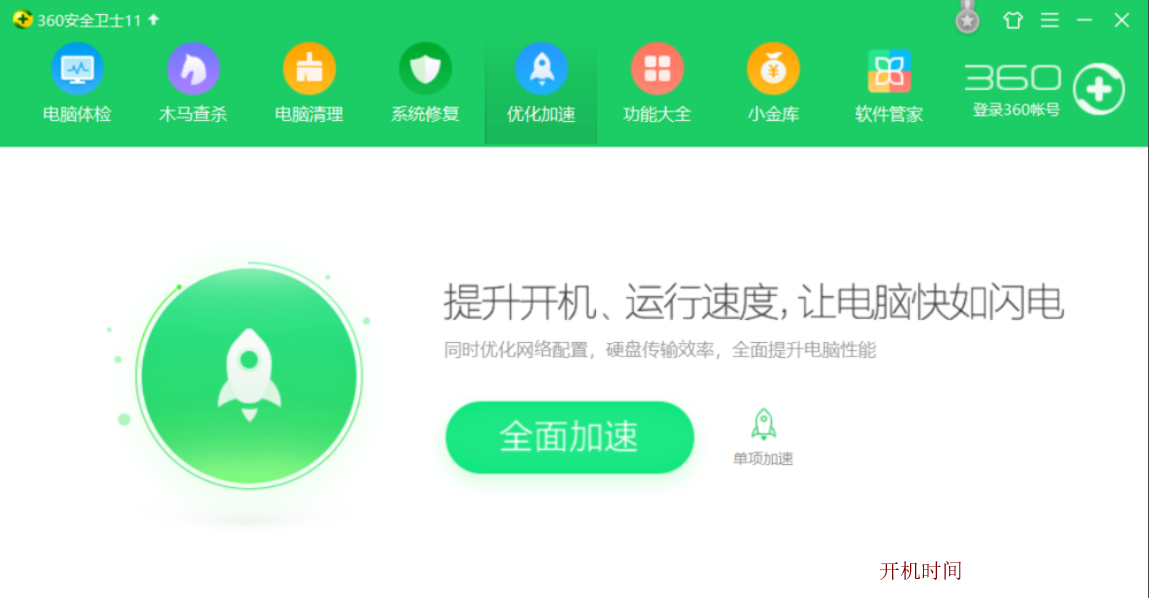 最全面win10如何关闭开机启动项(4)