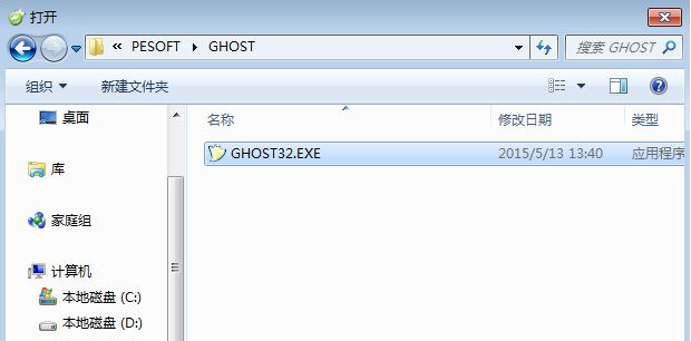 iso文件怎么安装,小编教你安装iso文件的操作(5)