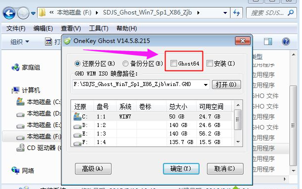 iso文件怎么安装,小编教你安装iso文件的操作(4)