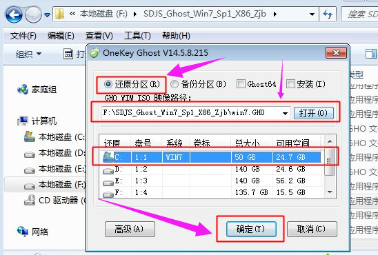 iso文件怎么安装,小编教你安装iso文件的操作(3)