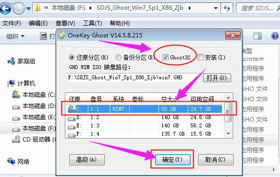 iso文件怎么安装,小编教你安装iso文件的操作(6)