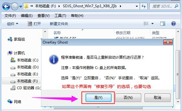 iso文件怎么安装,小编教你安装iso文件的操作(7)