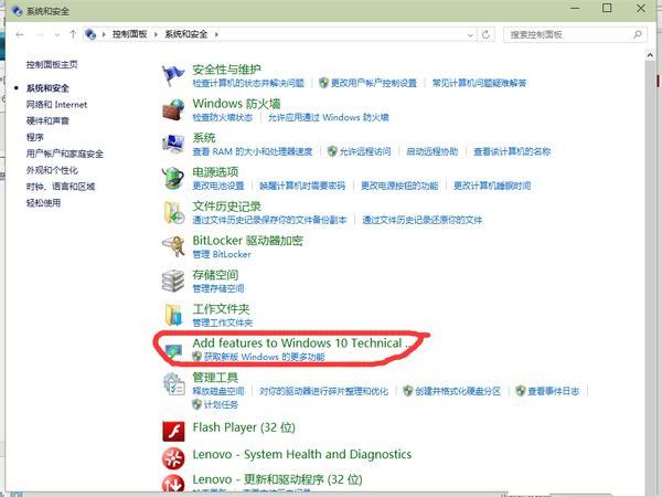 Win10系统下windows键没反应的解决方法(2)