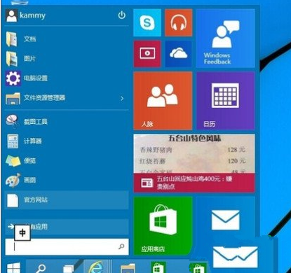 Win10系统下windows键没反应的解决方法(9)