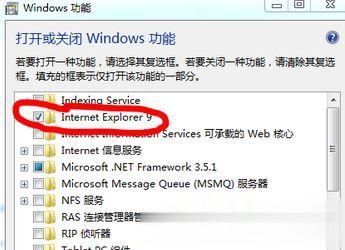 ie浏览器打不开 几种常用修复方法(5)
