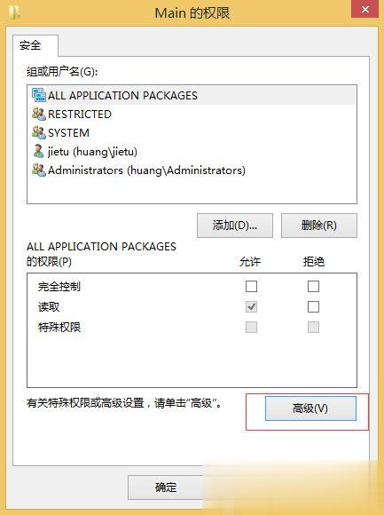 ie浏览器打不开 几种常用修复方法(8)