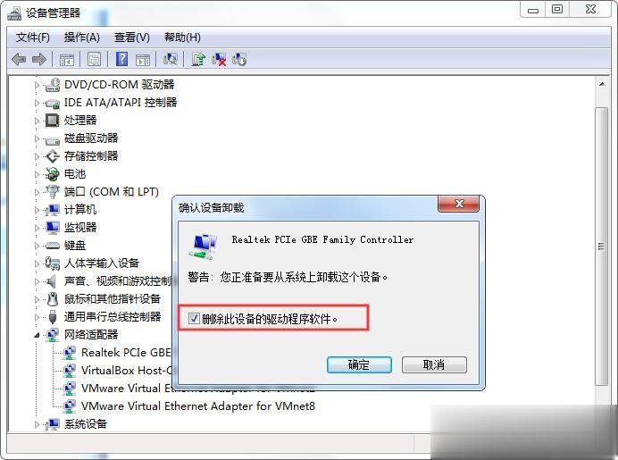 网卡驱动异常怎么修复 修复网卡驱动不正常的方法(3)