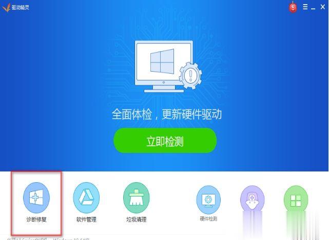 网卡驱动异常怎么修复 修复网卡驱动不正常的方法(4)
