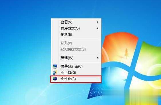 Win7系统字体大小如何设置 电脑调字体大小方法(不改图标大小)(1)