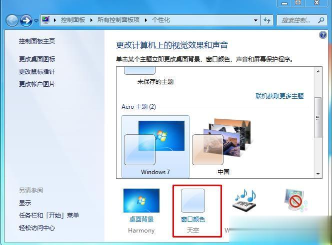 Win7系统字体大小如何设置 电脑调字体大小方法(不改图标大小)(5)