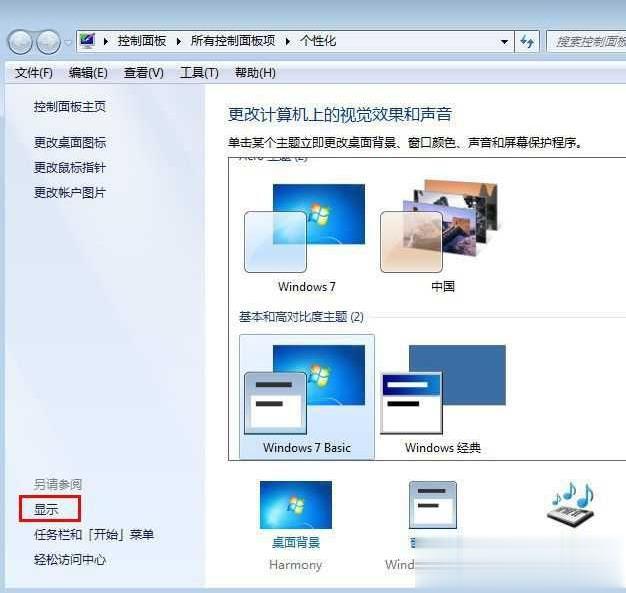 Win7系统字体大小如何设置 电脑调字体大小方法(不改图标大小)(2)
