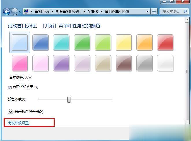 Win7系统字体大小如何设置 电脑调字体大小方法(不改图标大小)(6)