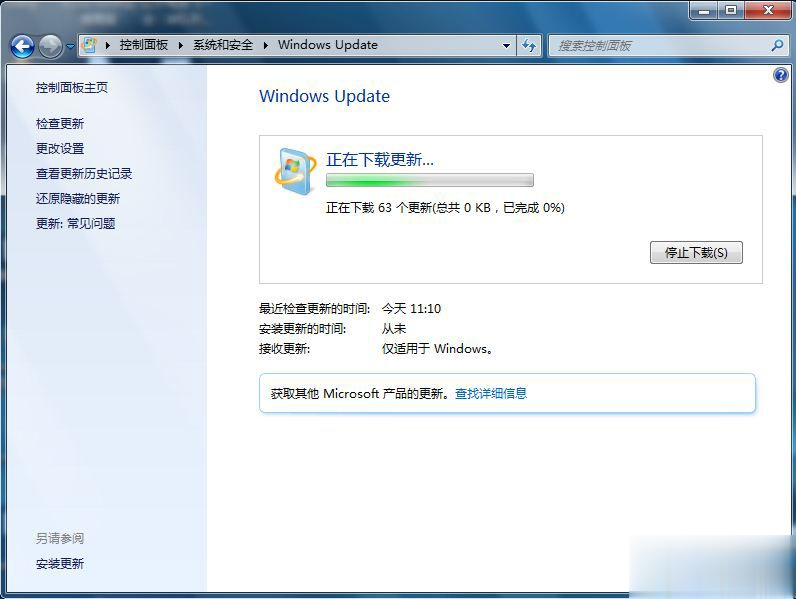 win7旗舰版升级sp1教程 怎么把win7旗舰升级到sp1最新版本(3)