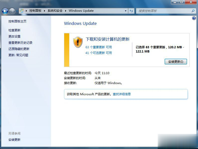 win7旗舰版升级sp1教程 怎么把win7旗舰升级到sp1最新版本(2)