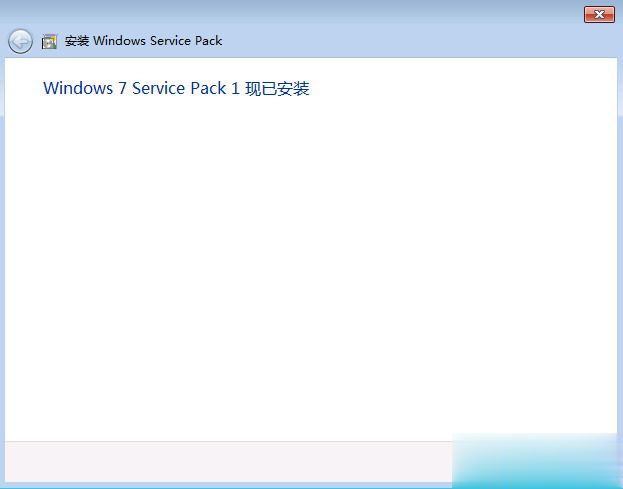 win7旗舰版升级sp1教程 怎么把win7旗舰升级到sp1最新版本(8)