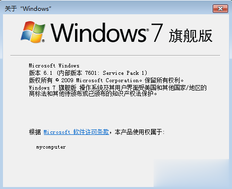 win7旗舰版升级sp1教程 怎么把win7旗舰升级到sp1最新版本(10)