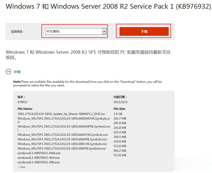 win7旗舰版升级sp1教程 怎么把win7旗舰升级到sp1最新版本(11)