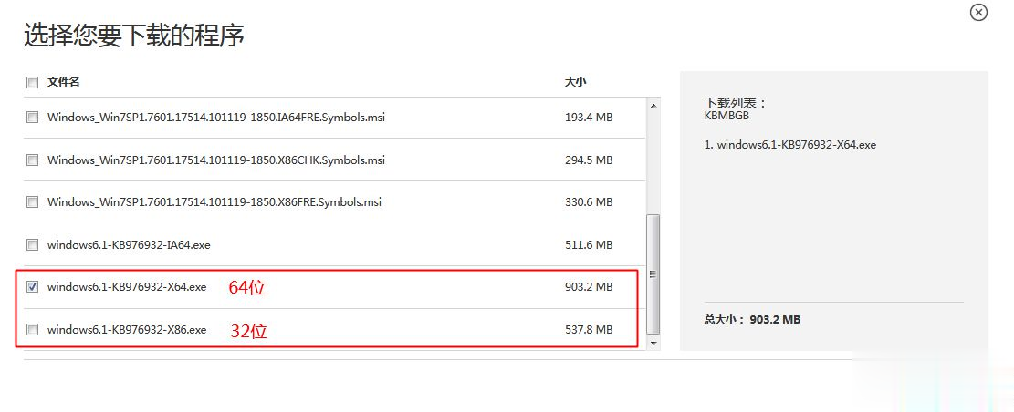 win7旗舰版升级sp1教程 怎么把win7旗舰升级到sp1最新版本(12)