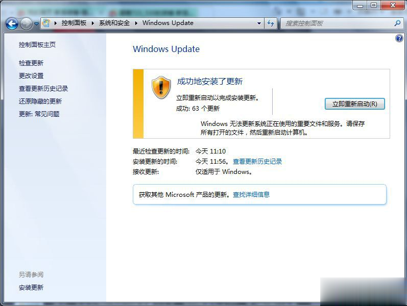 win7旗舰版升级sp1教程 怎么把win7旗舰升级到sp1最新版本(4)