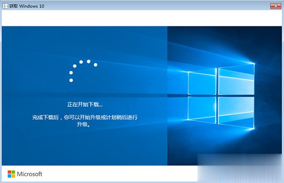 windows7如何升级windows10 windows7升级到windows10步骤图解(3)