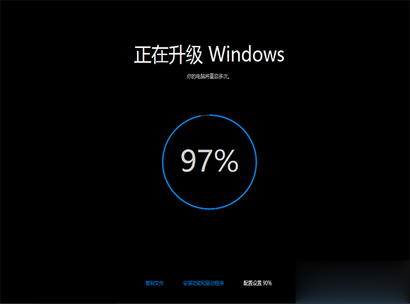 windows7如何升级windows10 windows7升级到windows10步骤图解(9)