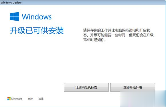 windows7如何升级windows10 windows7升级到windows10步骤图解(7)