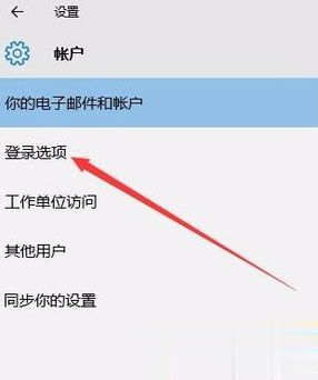 win10锁屏密码怎么设置 win10设置锁屏密码的方法(2)