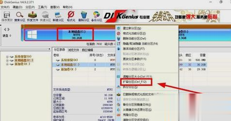 win10系统C盘容量不够如何扩大（图文）(4)