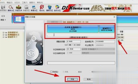 win10系统C盘容量不够如何扩大（图文）(5)