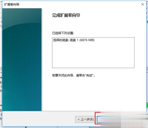 win10系统C盘容量不够如何扩大（图文）(2)