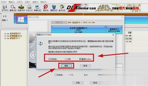 win10系统C盘容量不够如何扩大（图文）(6)