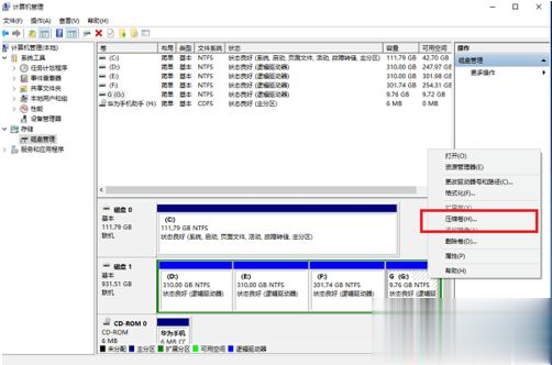 win10系统C盘容量不够如何扩大（图文）