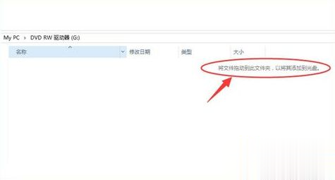win10系统刻录光盘的详细步骤（图文）(5)