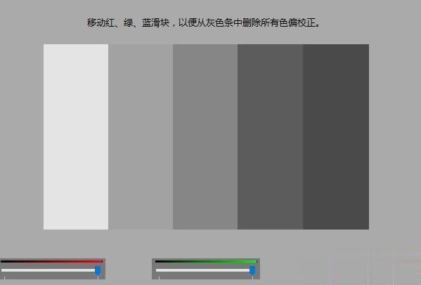 win10系统电脑屏幕颜色偏黄如何调节(5)