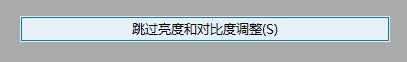 win10系统电脑屏幕颜色偏黄如何调节(4)