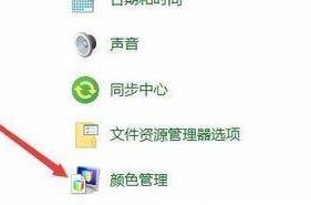 win10系统电脑屏幕颜色偏黄如何调节(8)