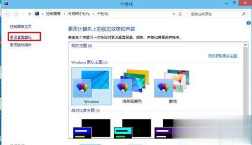 Windows10系统下怎样使用快捷键打开控制面板(6)