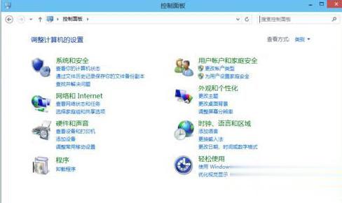 Windows10系统下怎样使用快捷键打开控制面板