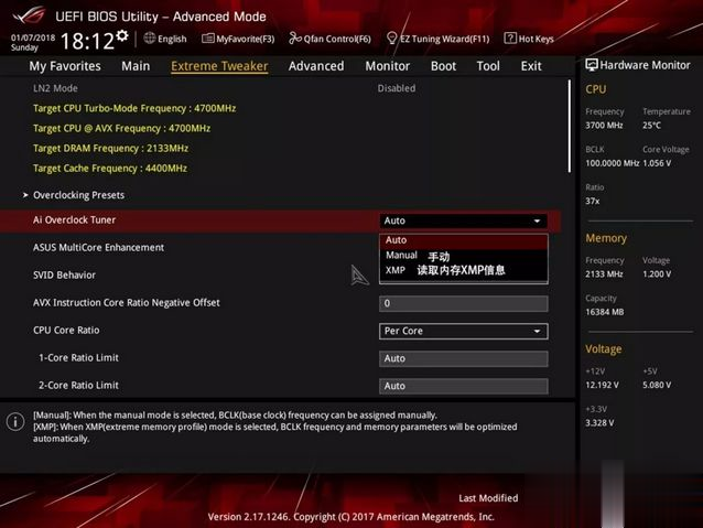 xmp是什么意思 内存自动超频xmp怎么开启(1)