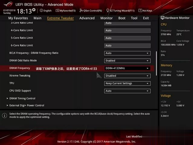 xmp是什么意思 内存自动超频xmp怎么开启(3)