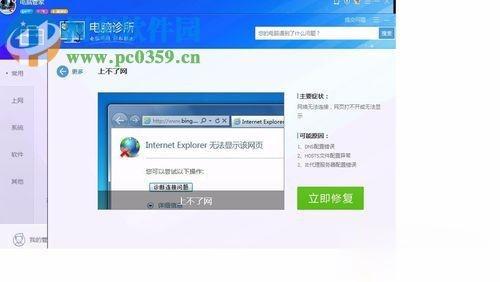 ip地址错误怎么修复 ip地址错误的修复方法(3)