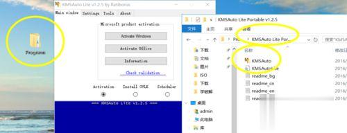 永久免费激活office365的详细步骤(4)