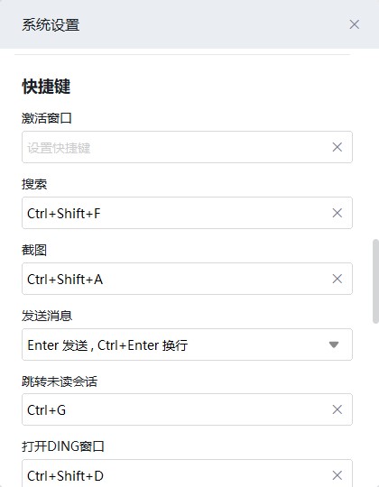 电脑截图快捷键ctrl加什么 电脑截图快捷键ctrl用法(6)