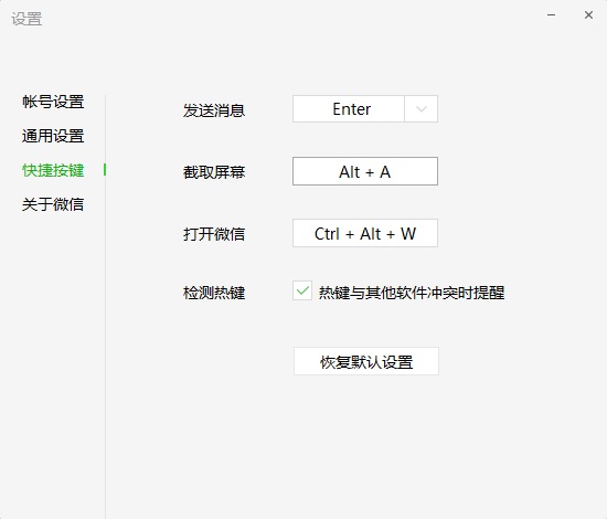 电脑截图快捷键ctrl加什么 电脑截图快捷键ctrl用法(5)