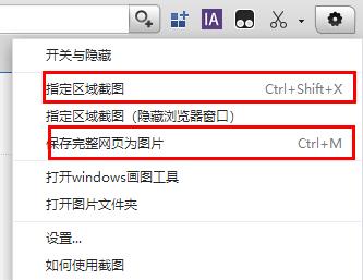 电脑截图快捷键ctrl加什么 电脑截图快捷键ctrl用法(7)