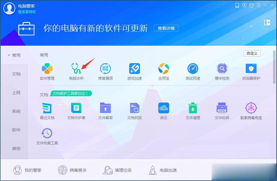 Win7桌面图标有小箭头怎么去掉 Win7去除桌面图标小箭头的方法(2)