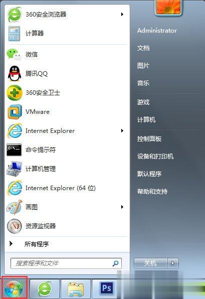 Win7桌面图标有小箭头怎么去掉 Win7去除桌面图标小箭头的方法(9)