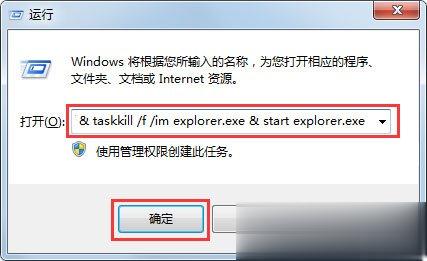 Win7桌面图标有小箭头怎么去掉 Win7去除桌面图标小箭头的方法(10)